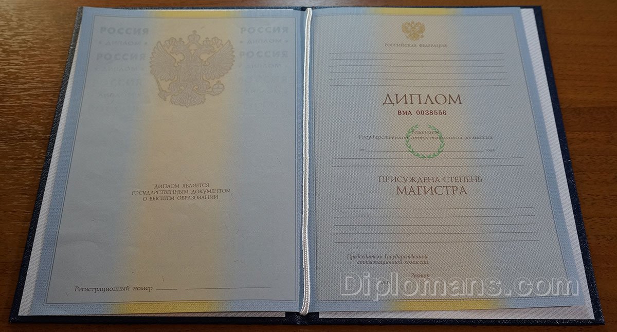 Купить диплом в Москве о 301