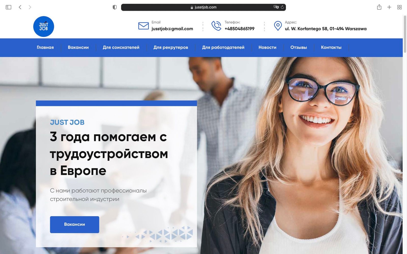 Строительные вакансии в Европе Строительные вакансии в Европе