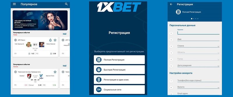 คำแนะนำครบถ้วนเกี่ยวกับ 1xbet ทางเข้า และการใช้งานสำหรับผู้เล่นในไทย